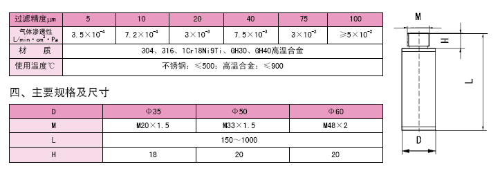 非列管式换热器